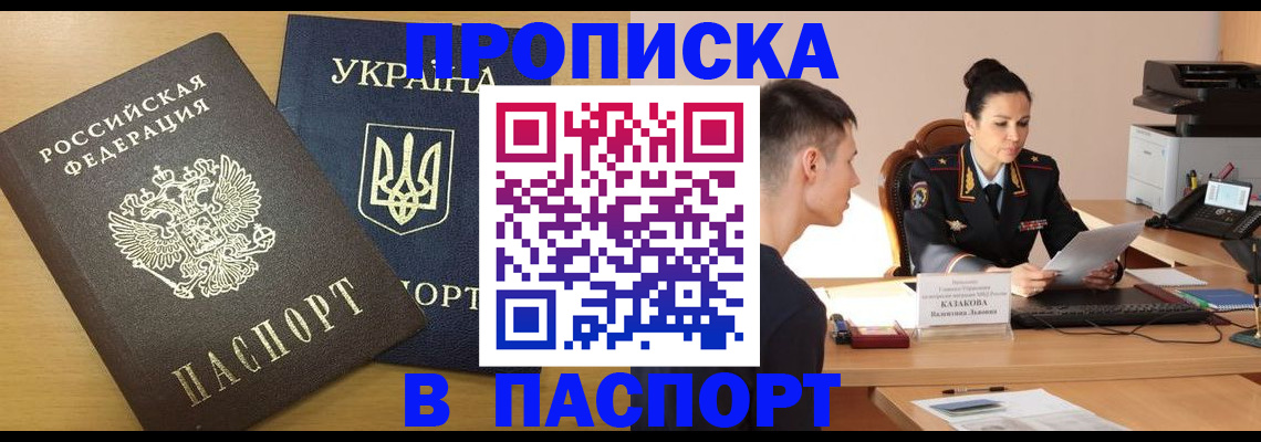 временная регистрация в Кувшиново