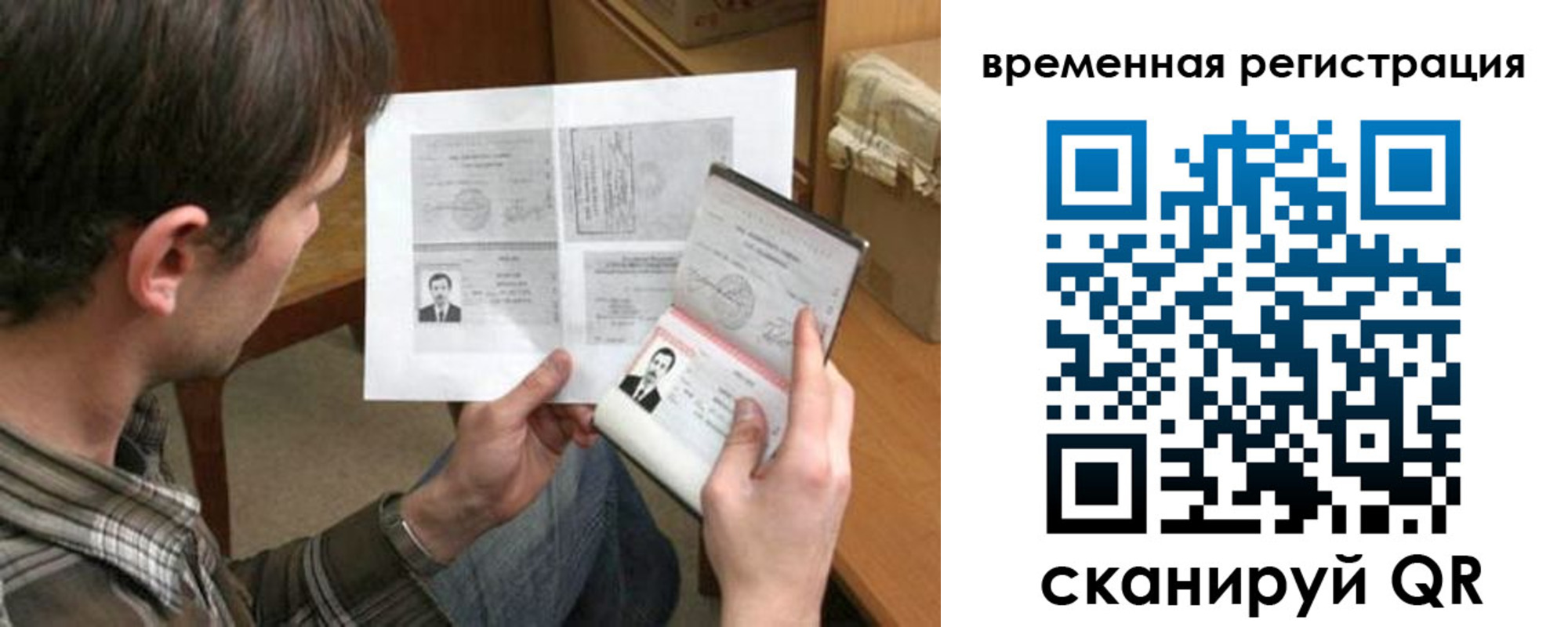 временная регистрация надежно в Кувшиново