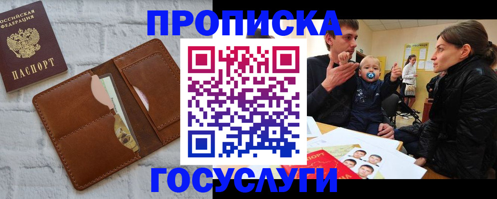 прописка поиск в Кувшиново
