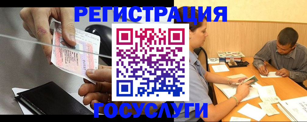 прописка для школы в Кувшиново