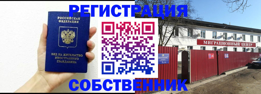 пропишу в квартире в Кувшиново