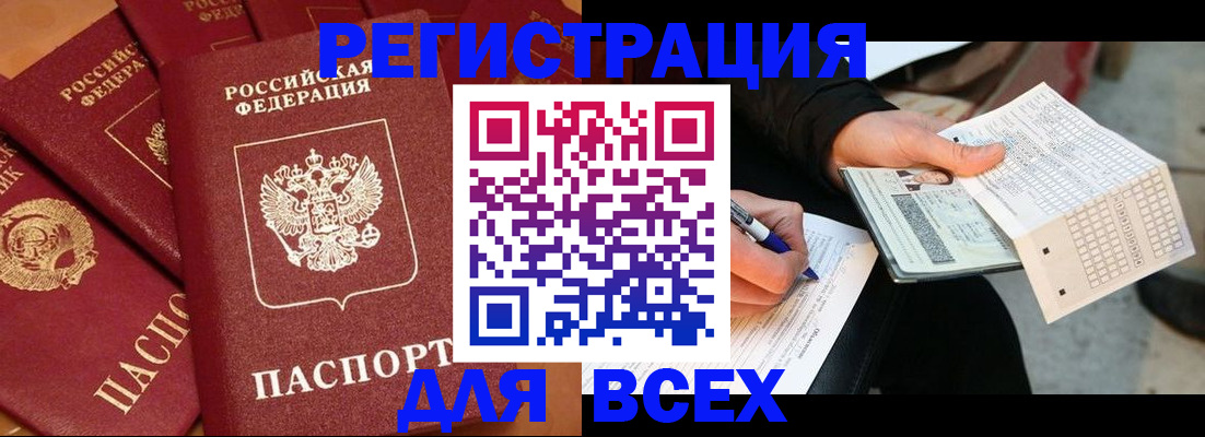 прописка для школы в Кувшиново