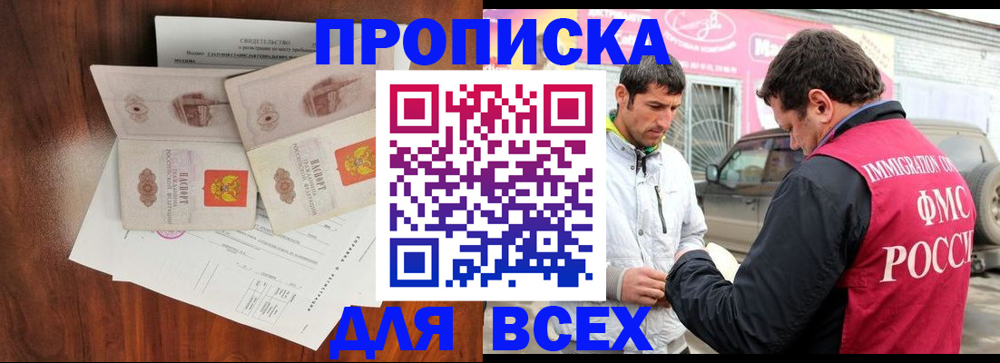миграционный учет в Кувшиново