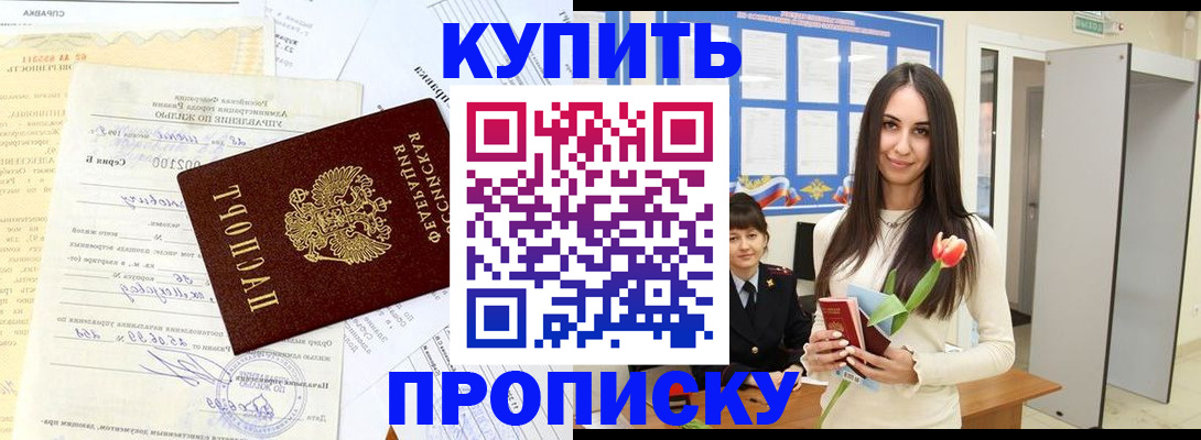 временная регистрация гарантия в Кувшиново