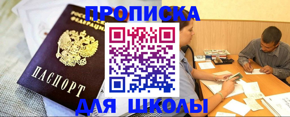 прописка для работы в Кувшиново